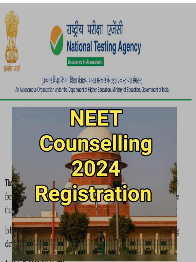 NEET UG Counselling 2024 Date ; शुरू होगी काउंसलिंग