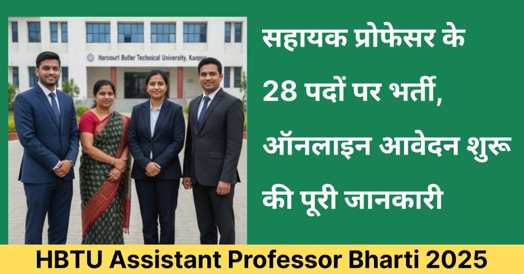 HBTU Assistant Professor Bharti 2025