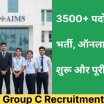 AIIMS Group C Recruitment 2025