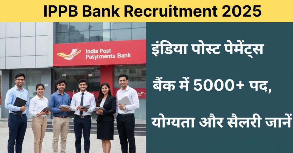 IPPB Bank Recruitment 2025
