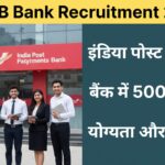 IPPB Bank Recruitment 2025