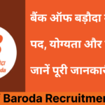 Bank of Baroda Recruitment 2025