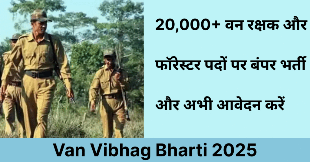 Van Vibhag Bharti 2025