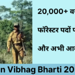Van Vibhag Bharti 2025