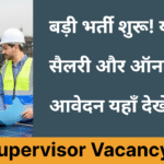 Field Supervisor Vacancy 2025