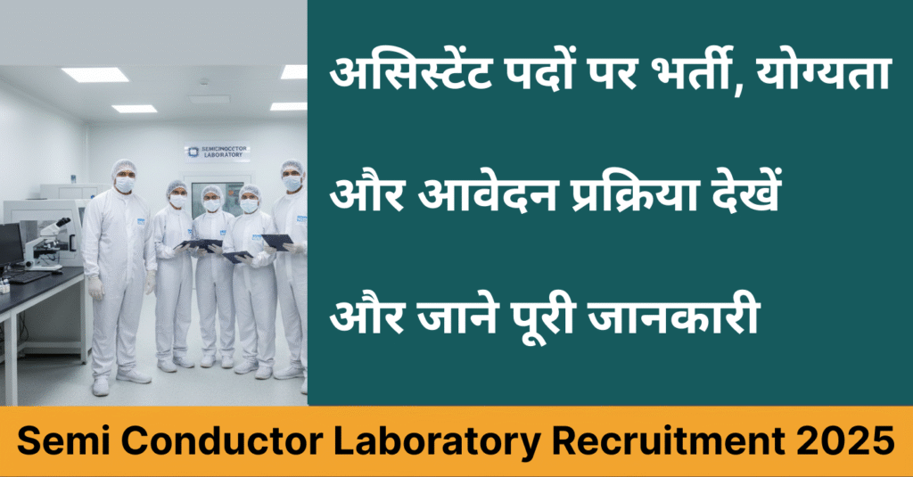 Semi Conductor Laboratory Recruitment 2025