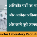 Semi Conductor Laboratory Recruitment 2025