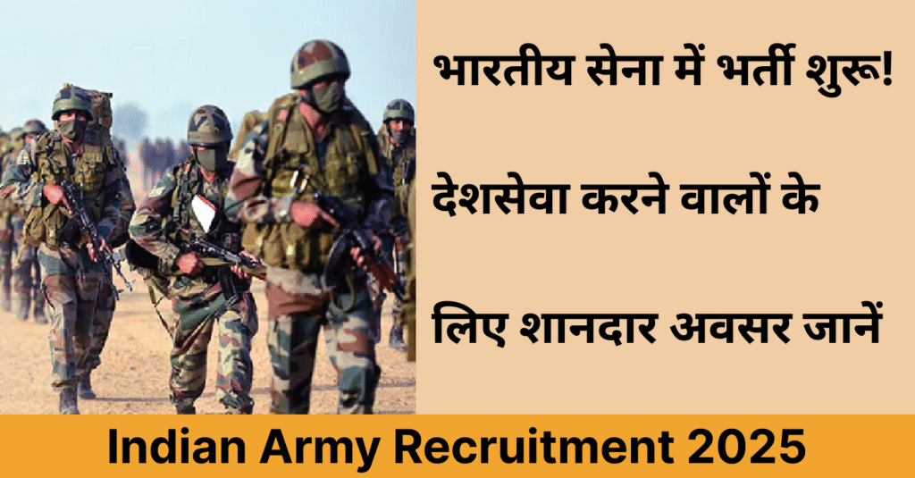 Indian Army Recruitment 2025