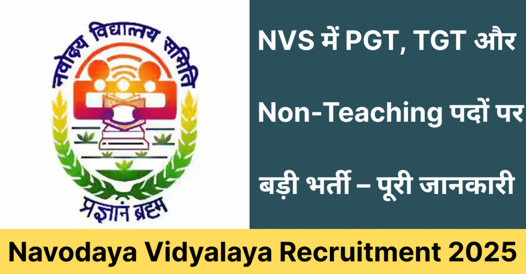 Navodaya Vidyalaya Recruitment 2025