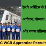 Railway RRC WCR Apprentice Recruitment 2025