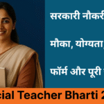 Special Teacher Bharti 2025