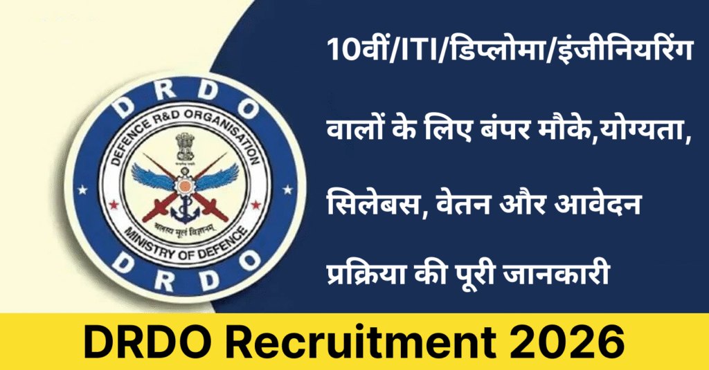 DRDO Recruitment 2026