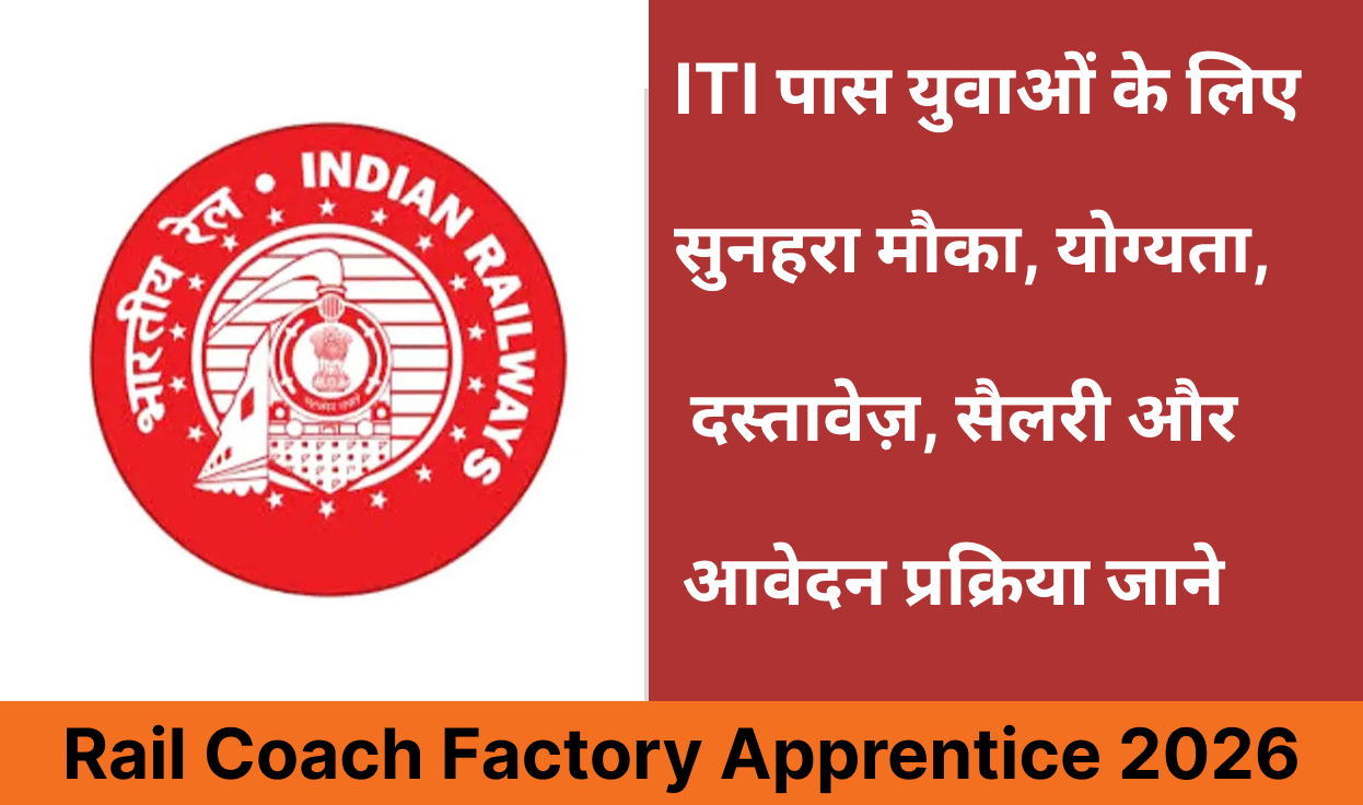 Rail Coach Factory Recruitment 2026