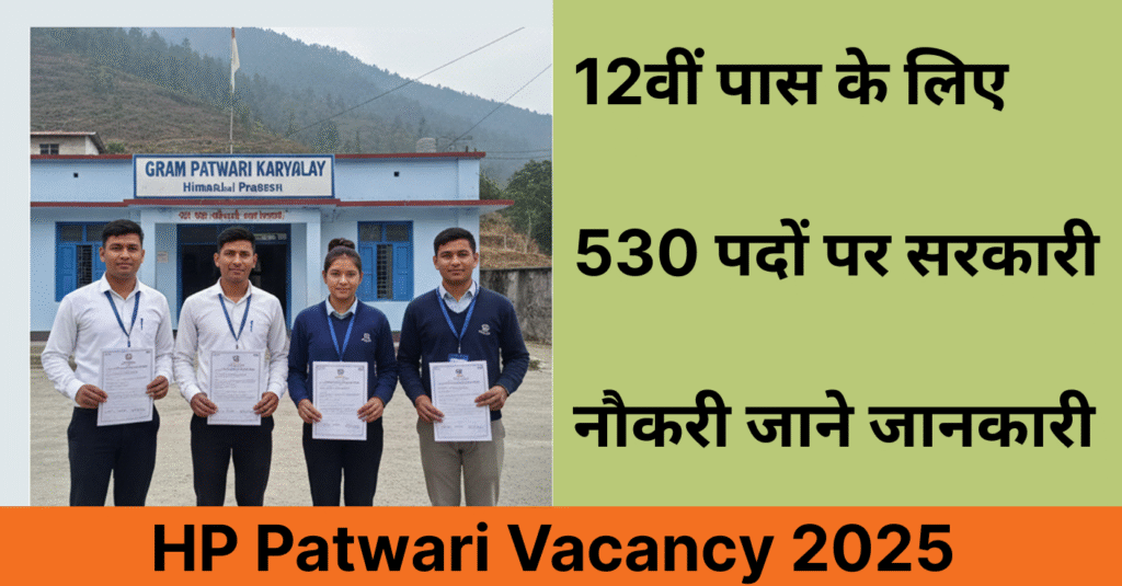 HP Patwari Vacancy 2025