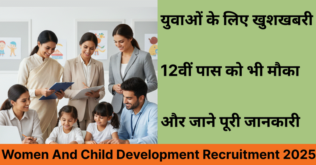 Women And Child Development Recruitment 2025