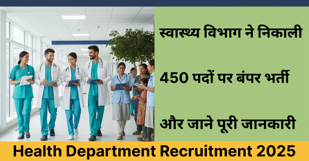 Health Department Recruitment 2025