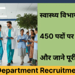 Health Department Recruitment 2025