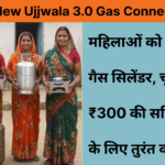 Apply for New Ujjwala 3.0 Gas Connection 2025