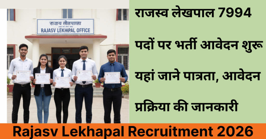 Rajasv Lekhapal Recruitment 2026