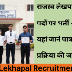 Rajasv Lekhapal Recruitment 2026