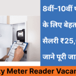 Electricity Meter Reader Vacancy 2025