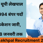UP Lekhpal Recruitment 2026