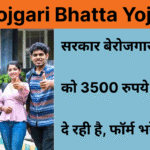 Berojgari Bhatta Yojana
