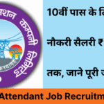 MPPTCL Attendant Job Recruitment 2025