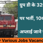 Railway Various Jobs Vacancy 2025