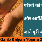PM Garib Kalyan Yojana 2025