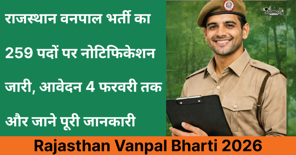 Rajasthan Vanpal Bharti 2026