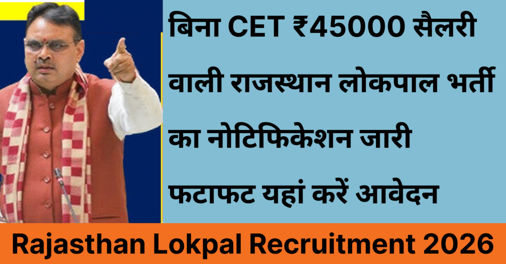 Rajasthan Lokpal Recruitment 2026