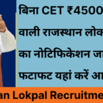 Rajasthan Lokpal Recruitment 2026
