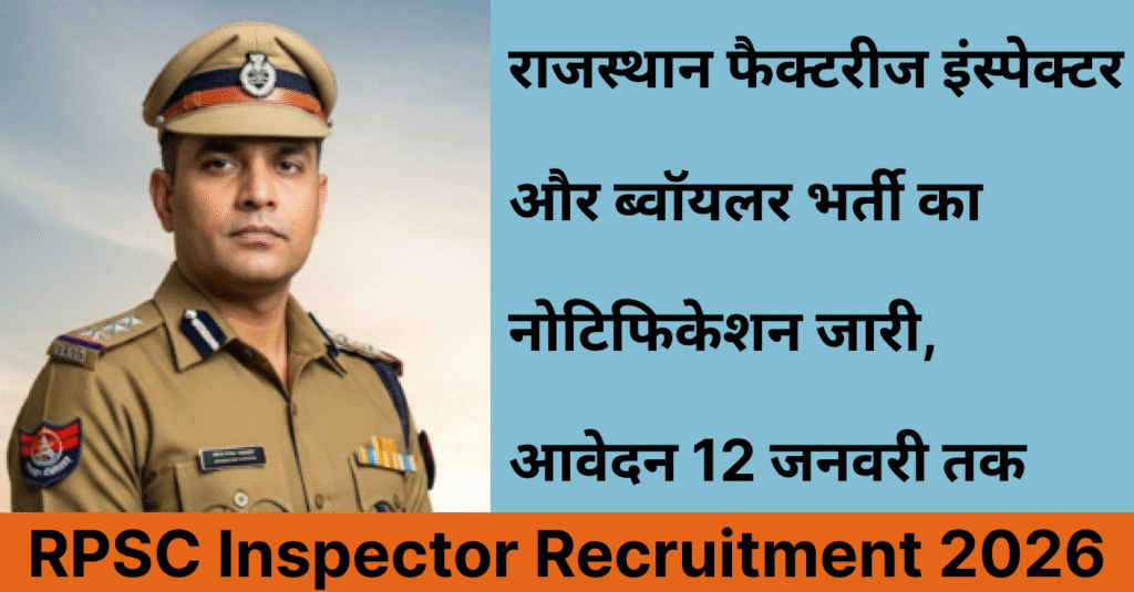 RPSC Inspector Recruitment 2026