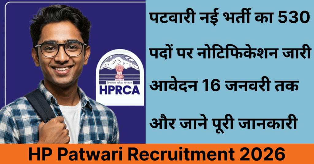 HP Patwari Recruitment 2026