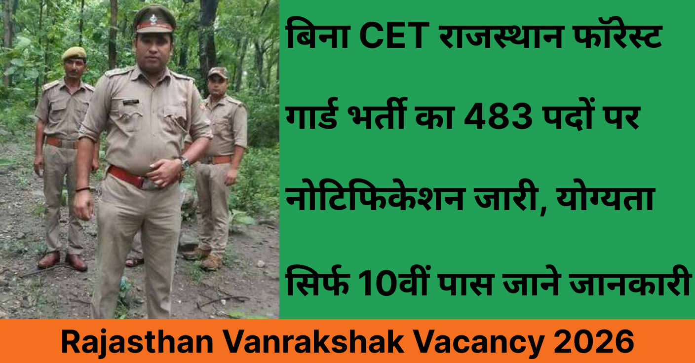 Rajasthan Vanrakshak Vacancy 2026