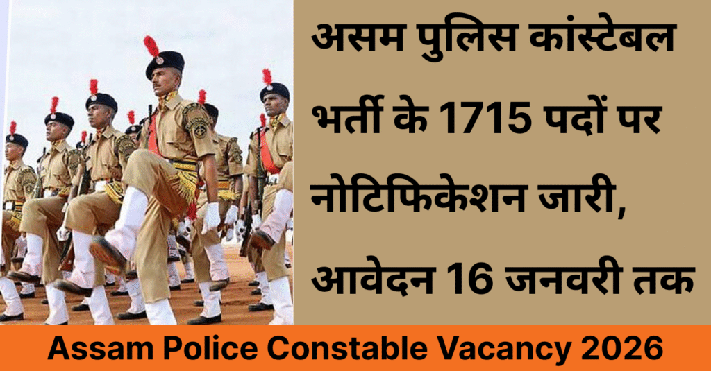 Assam Police Constable Vacancy 2026