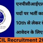 NPCIL Recruitment 2026