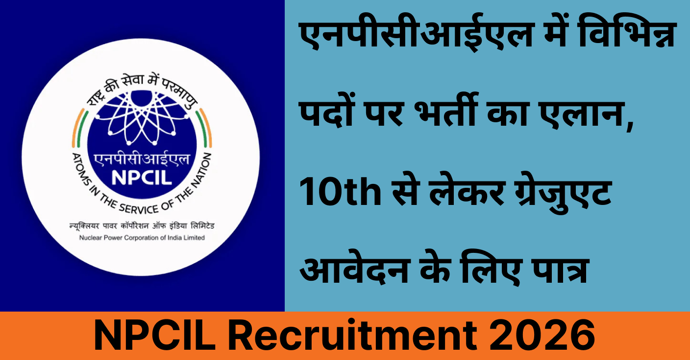 NPCIL Recruitment 2026