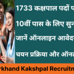 JSSC Jharkhand Kakshpal Recruitment 2026