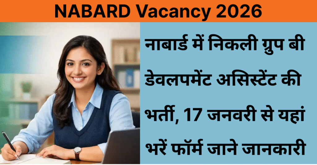 NABARD Vacancy 2026