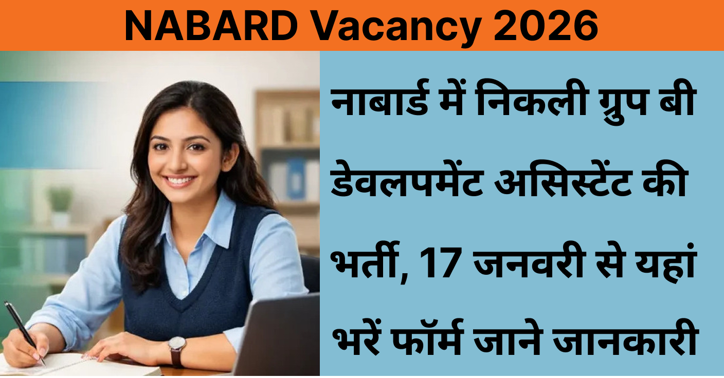 NABARD Vacancy 2026
