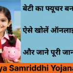 Sukanya Samriddhi Yojana 2026