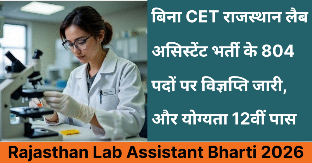 Rajasthan Lab Assistant Bharti 2026