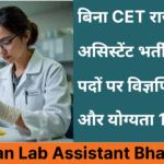 Rajasthan Lab Assistant Bharti 2026