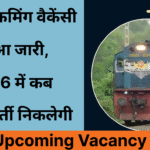 RRB Upcoming Vacancy 2026