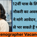 BPSC Stenographer Vacancy 2026