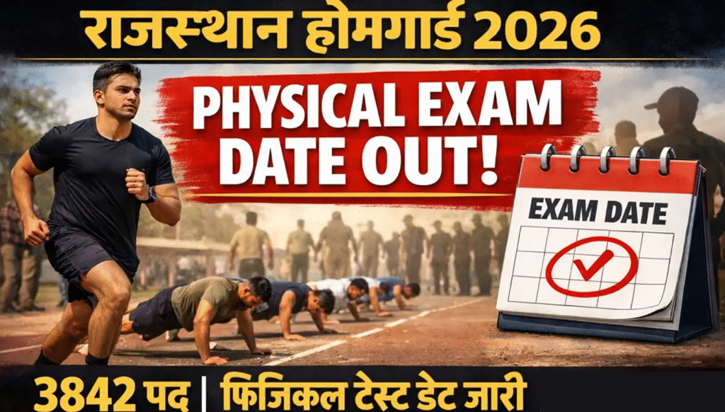 Rajasthan Home Guard Physical Exam Date 2026