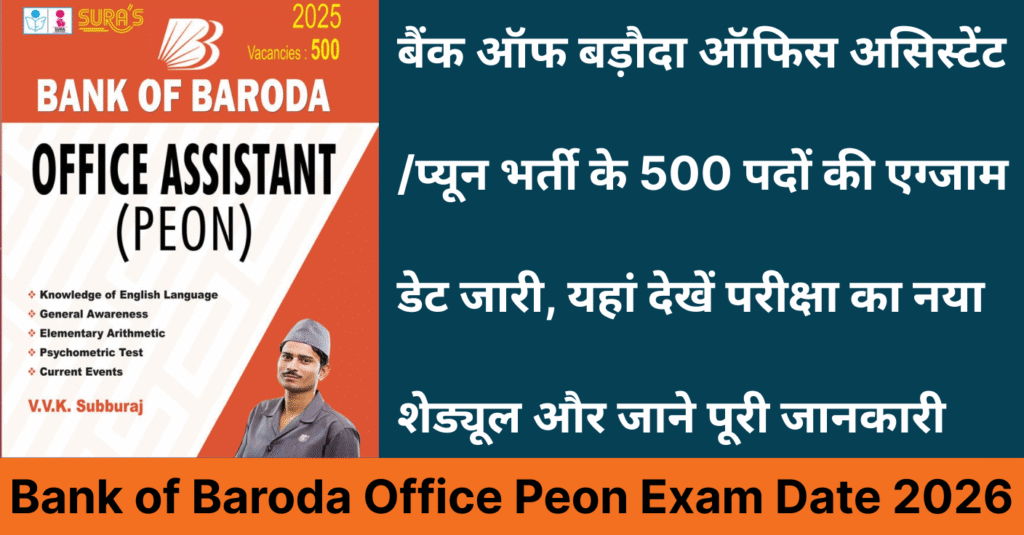 Bank of Baroda Office Peon Exam Date 2026