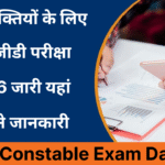 SSC GD Constable Exam Date 2026